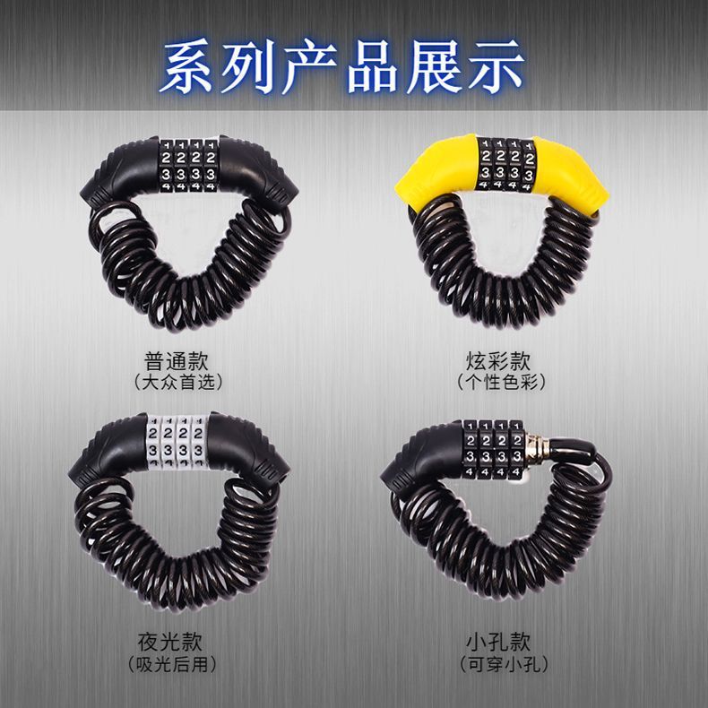 Bicycle Lock, Helmet Password Lock, Electric Bike Wire Lock, Luggage Backpack Lock, Portable Steel Cable Lock