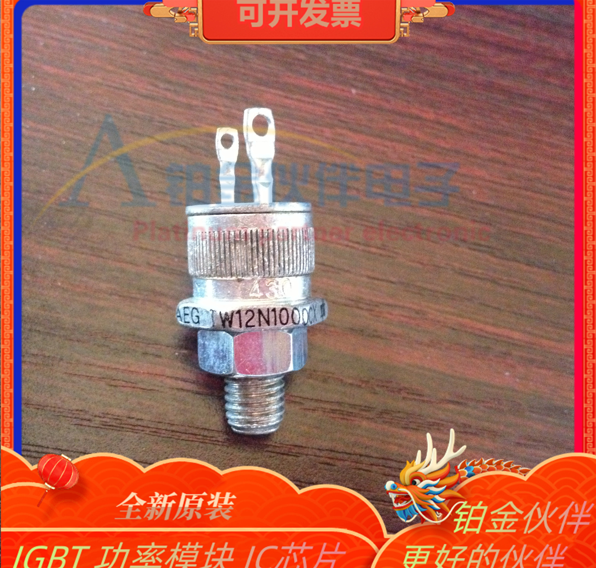 TW12N1000CX TW12N1100CX TW12N400CX  螺旋二极管模块 拍前议价