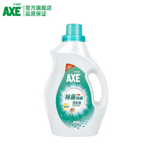 AXE斧头牌除菌洗衣液留香型深层清洁防静电洗衣护衣3kg