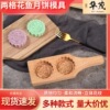 货源供应木质模具绿豆糕模型印具蛋糕模不粘月饼磨具|ms