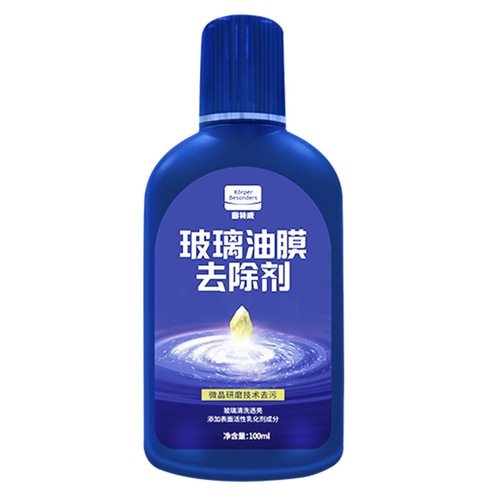 Goodway glass oil film remover, car front windshield cleaning, decontamination, spot removal, oil removal cleaning agent wholesale