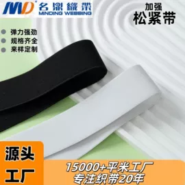 织带;魔术贴;松紧带