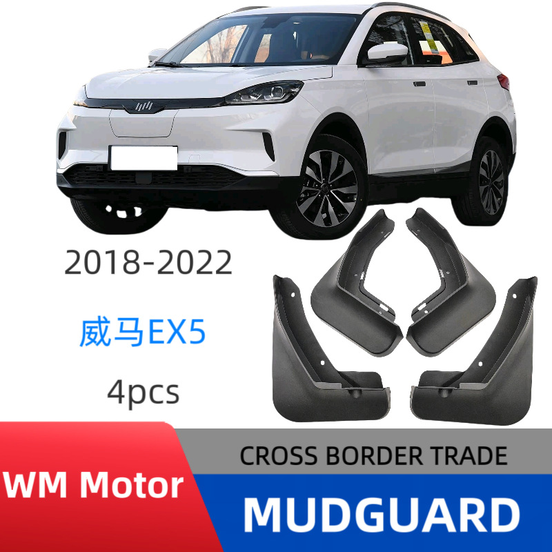 Aplicable a Weima EX5 2018 - 2022 comercio exterior transfronterizo para el automóvil para la modificación de la piel de barro de los fabricantes directos