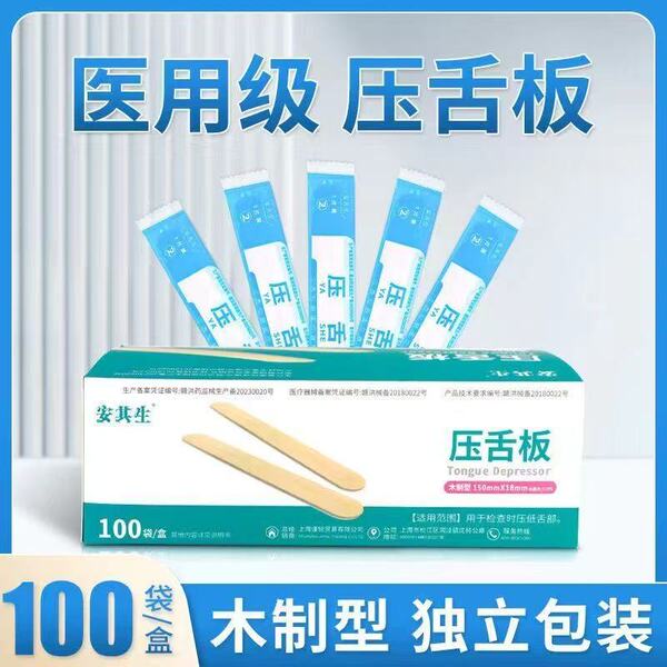 Medical disposable tongue plates Children's oral muscle training…