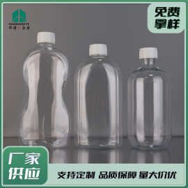 厂家现货批发500ml透明塑料瓶长颈圆肩收腰扁瓶异形定 制分装瓶