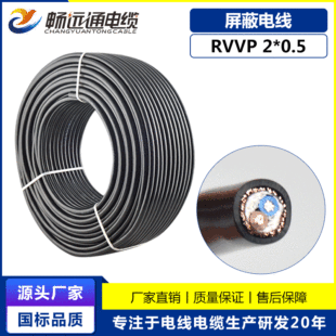 ������̖늾���|�S�� RVVP2*0.5ƽ�� ���~�W���ο��ɔ_���ƾ�