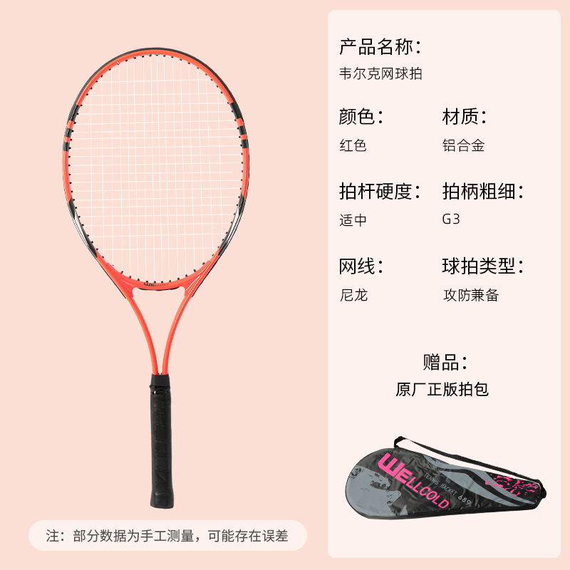 레드