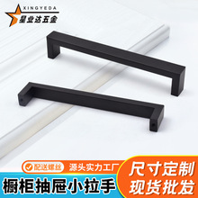 厂家批发10方20方拉手不锈钢方型焊接空心橱柜把手哑黑方形小拉手