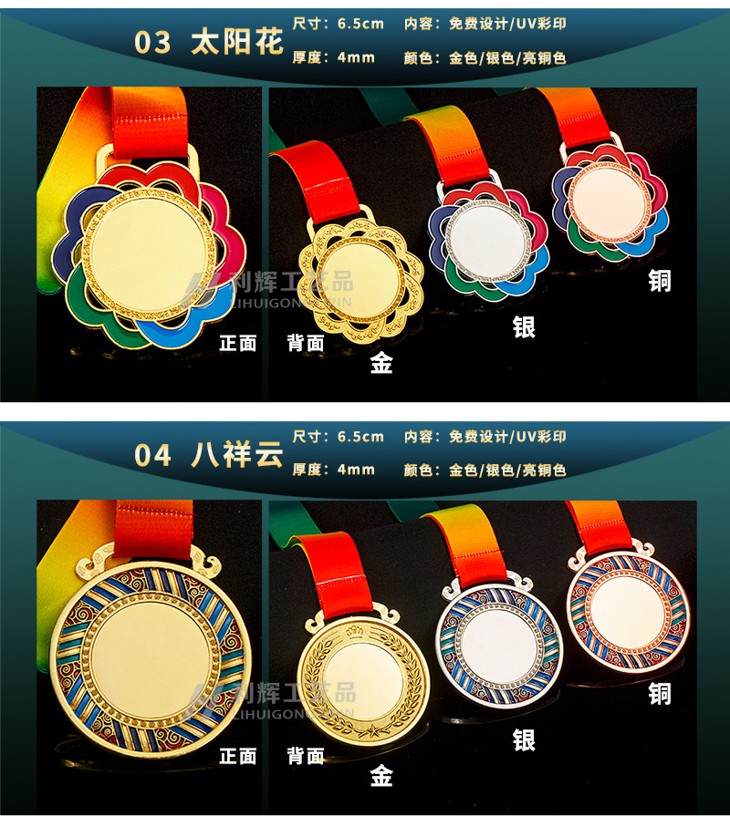 1-利辉现货奖牌_05.jpg
