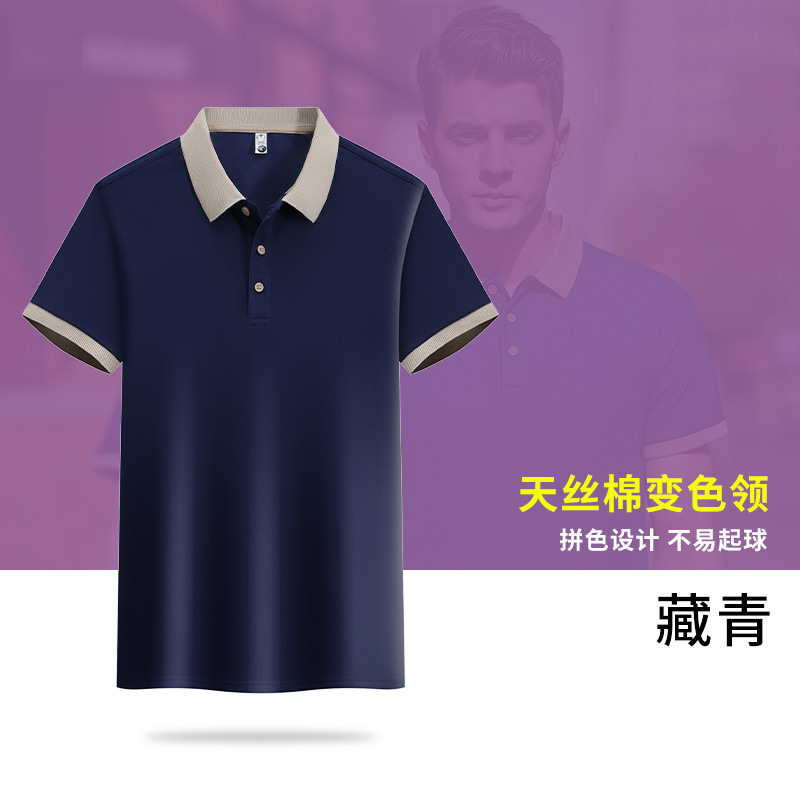 アイスシルクポロシャツカスタムロゴ作業服インターネット有名人の同じスタイルの会社企業作業服広告シャツ作業服|undefined