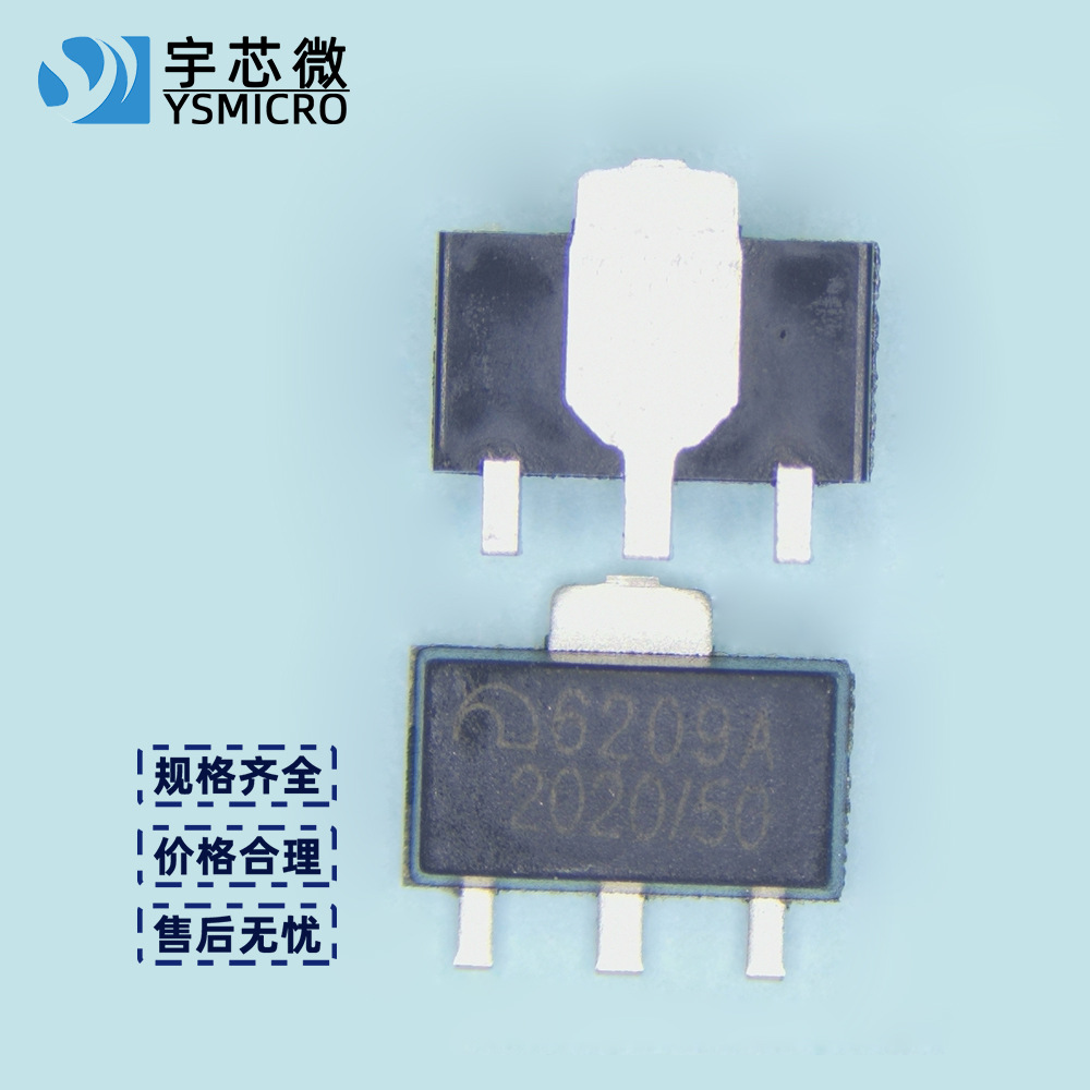 ME6209 LDO��ѹоƬ ������ѹ�� ME6209 ��ѹ��ѹIC