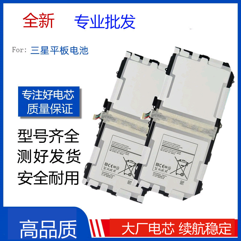 Suitable for Samsung Tablet Battery T211/T231/T580/T595/T285/T810/T710/T805 Circuit Board Suitable for Samsung Tablet Battery T211/T231/T580/T595/T285/T810/T710/T805 Circuit Board
