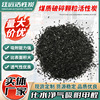 净水工业废气煤质颗粒活性炭 水处理煤质活性炭 破碎颗粒活性炭