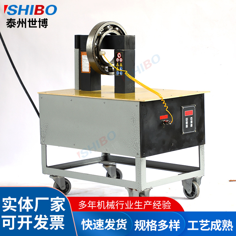 移动式轴承加热器BGJ-3.5-3世博轴承加热器感应智能加热器 厂家
