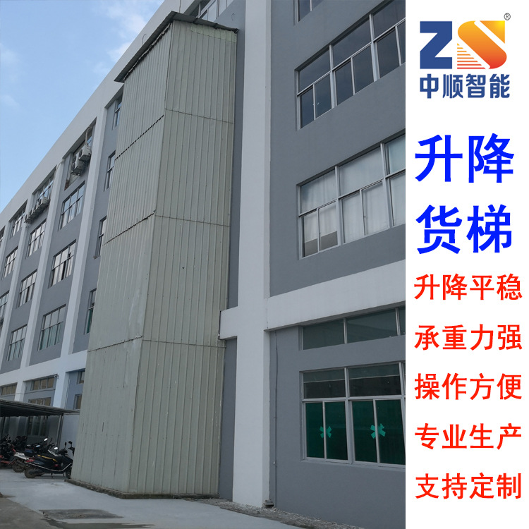 广东厂家直销厂房上下提升机 导轨式升降货梯 液压升降平台