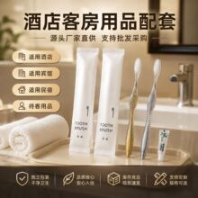 酒店民宿一次性牙具二合一轻奢高级感牙刷牙膏套装印刷 logo批发