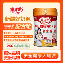 驼奶粉新疆原产中老年骆驼奶配方驼乳粉批发加盟招商乳滋元驼奶粉