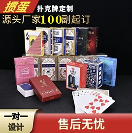 扑克、桌游牌