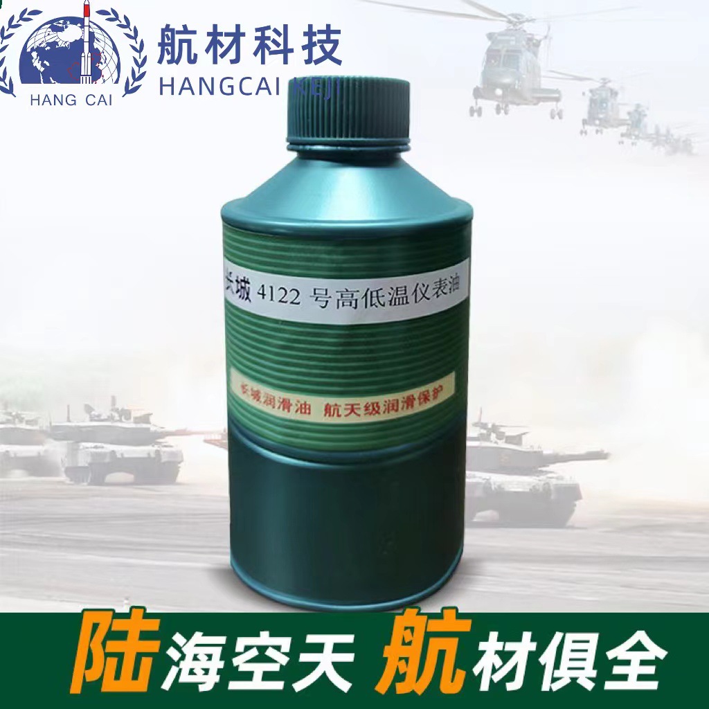 仪表油批发 长城4122高低温仪表油 SH/T0465-1992 现货4122仪表油