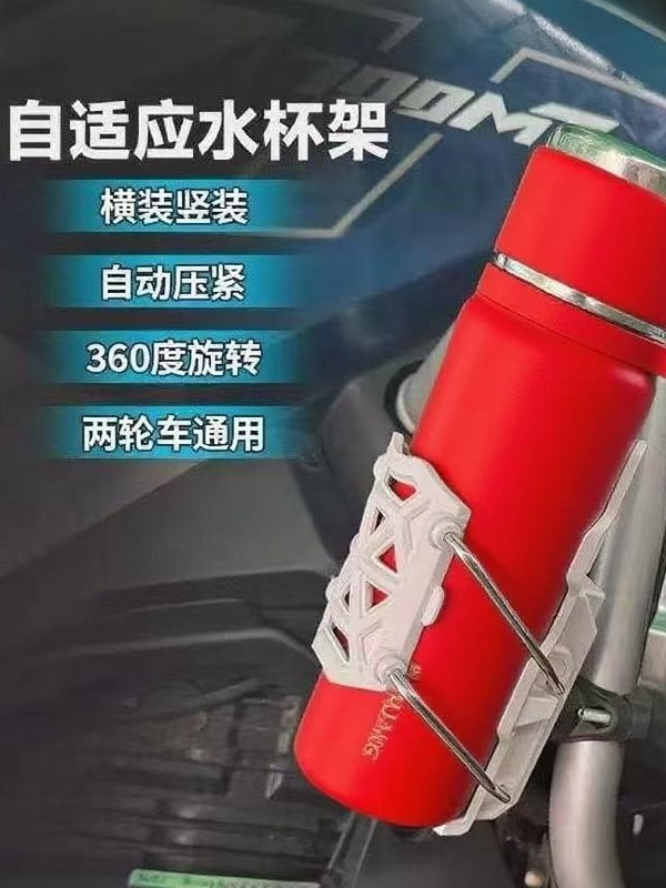 适用于电动车水杯架摩托车车把式水壶架超轻电动车水杯架车耐用|undefined