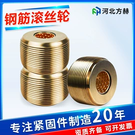 其他紧固连接;螺栓;脚手架