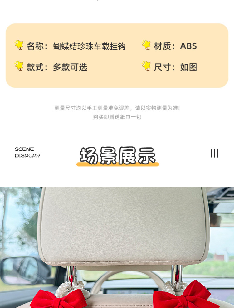 Car Car Hook Girl Bow Pearl Car Rear Seat Back Hook Car Interior Storage Supplies