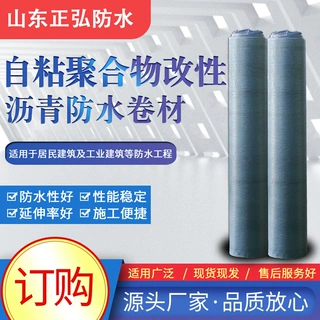 厂家生产改性沥青自粘防水卷材 工程用铝箔面免火烤自粘防水卷材