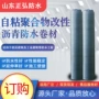 防水工程自粘生产卷材
