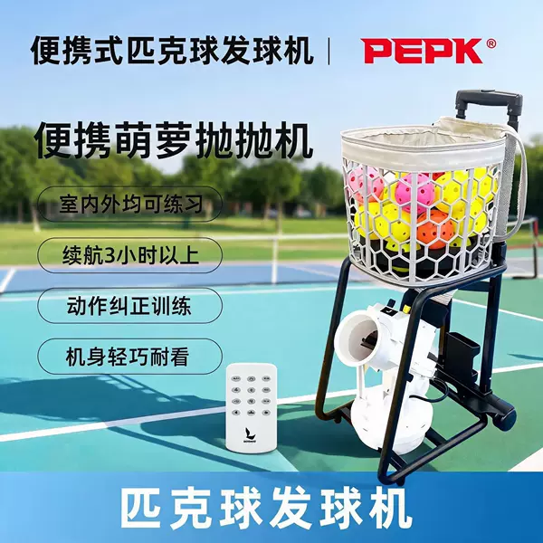 Portable Indoor and Outdoor Pickleball Ball-Throwing Machine, Remote-Controlled Ball-Throwing Machine, Single-Player Training Device with Automatic Shaking Head