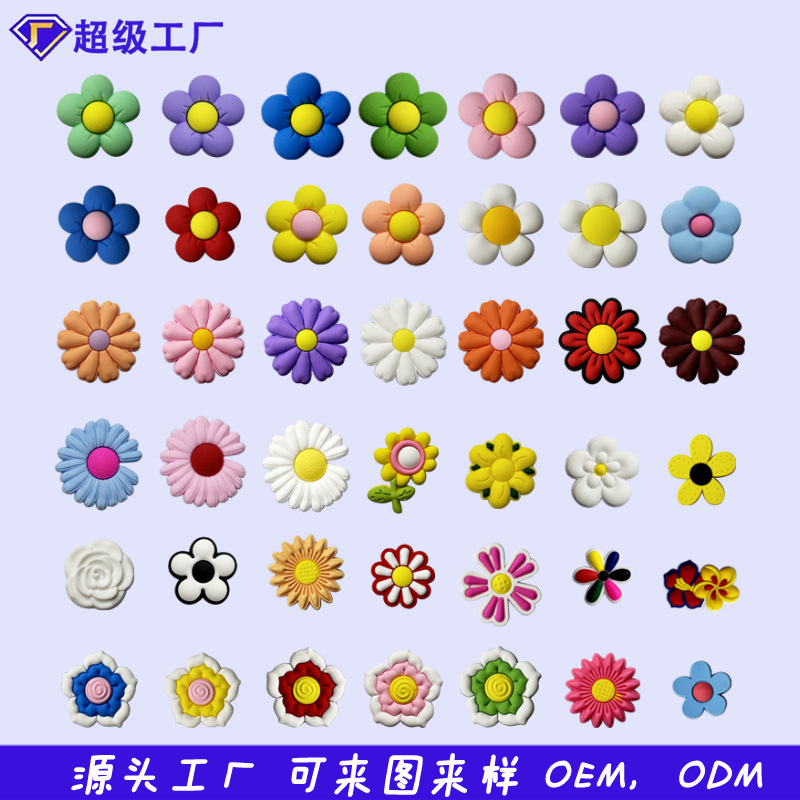 厂家批发太阳花系列鞋花软胶材质饰品配件鞋扣休闲时尚洞洞鞋配饰