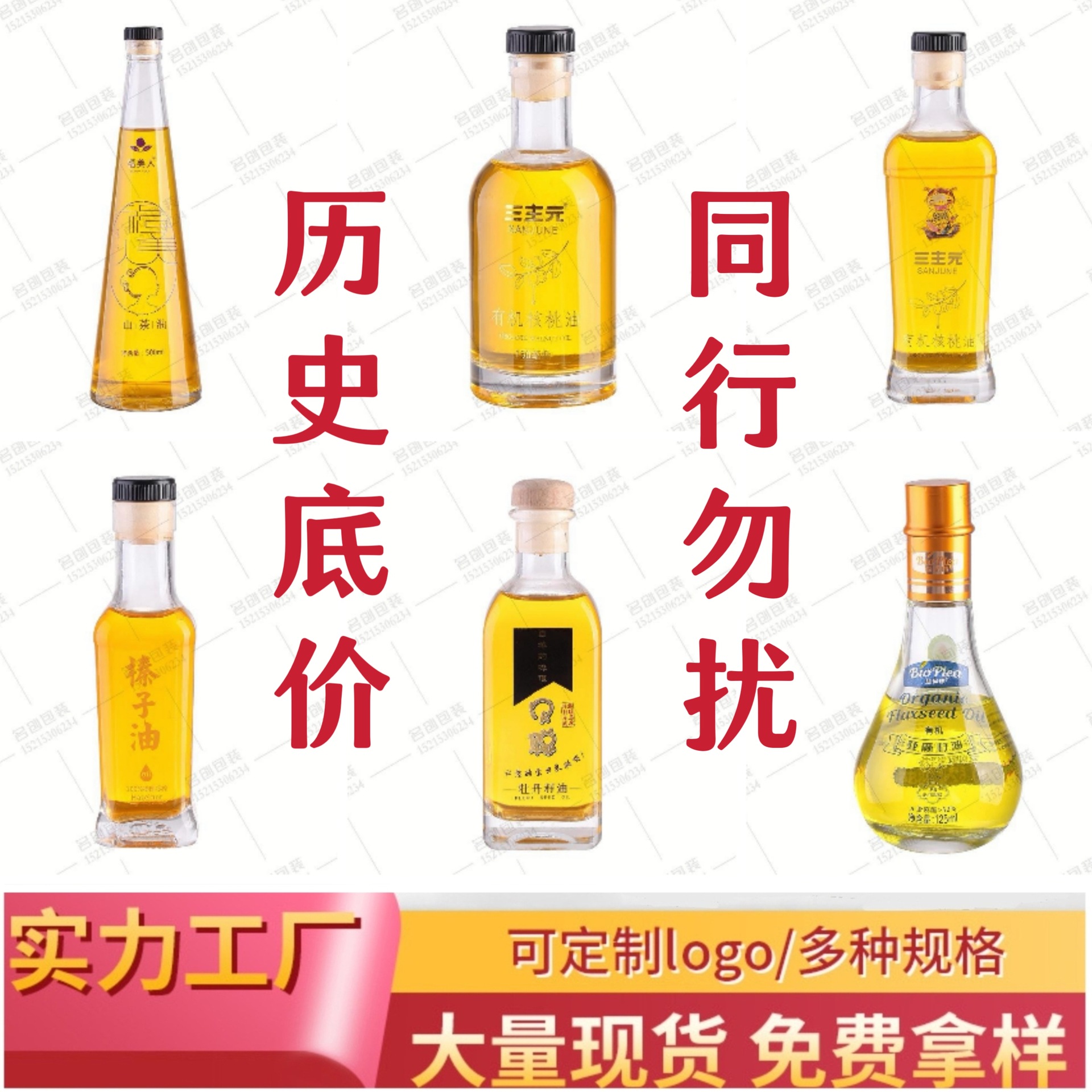 批发橄榄油瓶500ml香油瓶茶油玻璃瓶核桃油瓶花椒空瓶定制瓶