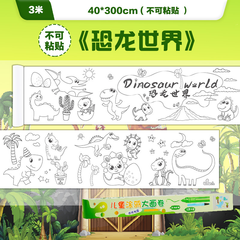 10 m super largo graffiti para niños pintura en pergamino pintura grande papel de jardín de infantes bebé gran relleno de color pintura paño pintura hecha a mano