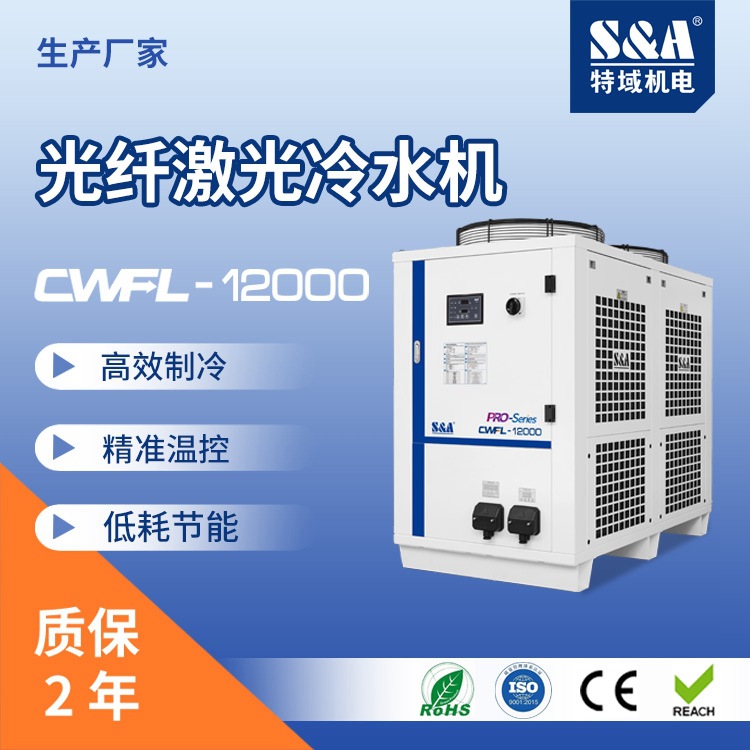 万瓦级光纤激光冷水机 特域CWFL-12000冷水机  工业冷水机水冷机