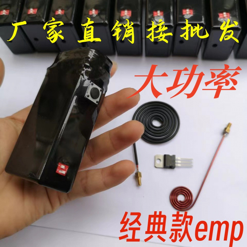 特斯拉线圈检测仪emp电磁脉冲小黑盒指纹门禁检测测试仪