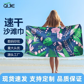 定制双面绒沙滩巾速干毛巾吸水超细纤维沙滩巾游泳浴巾加工定制