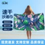 速干超细游泳定制沙滩巾
