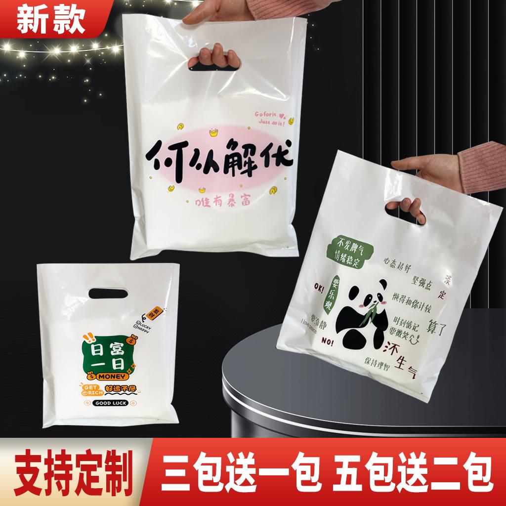 大中小号塑料礼品包装袋卡通饰品袋男女儿童服装店手提袋子做