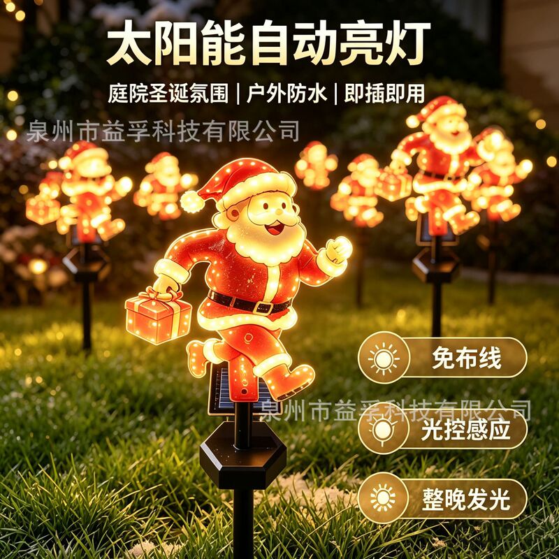 New cross-border solar-powered Christmas decorative ground lights, Santa Claus outdoor courtyard garden lawn ambiance lights