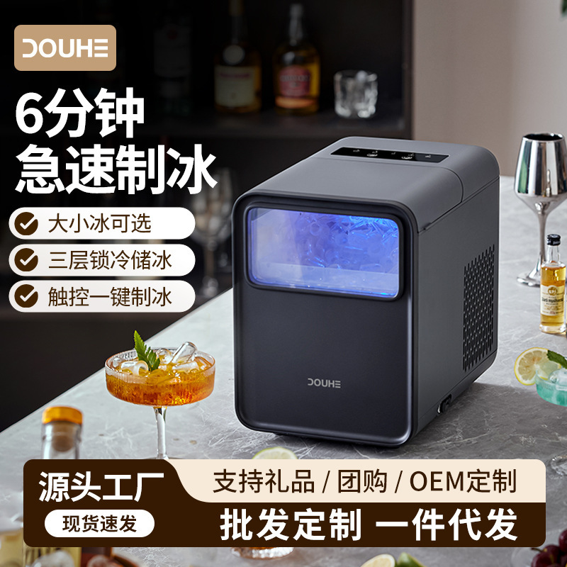 【Carefully Selected】Douhe Ice Maker Small Commercial 12kg Dormitory Student Mini Household Fully Automatic Ice Cube Maker