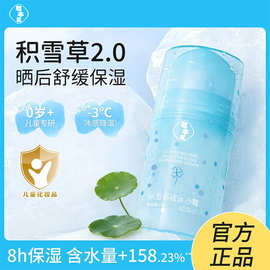 聪本鼠保湿舒缓冰沙霜75g晒后补水保湿舒缓细腻嫩肤补救降温皮肤