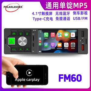4.1 düym Tək Din Naqilli Carplay Avtomobil MP5 Pleyer, Bluetooth, Arxa Görüntü