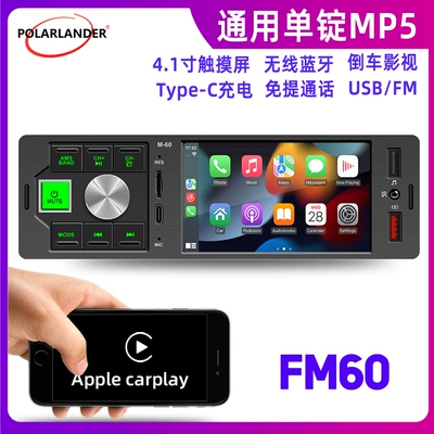 4.1inch Single-Din Wired Carplay Car Mp5 Player Bluetooth Reversing Image Car Central Control Radio (Car mp3)