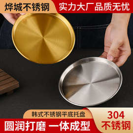 韩式不锈钢金色圆盘加厚水果盘骨碟烤肉盘平底菜盘浅盘托盘蛋糕盘