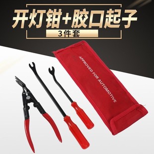 Car navigation audio interior disassembly tool suit plastic door panel buckle screwdriver steel crowbar rubber buckle screwdriver