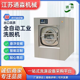 洗涤烘干设备;其他整熨设备;酒店设备