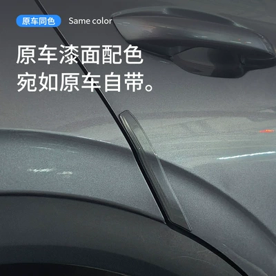 Original Car Color, Modified Anti-Scratch — Qapı və bamper qoruyucu zolaqlar