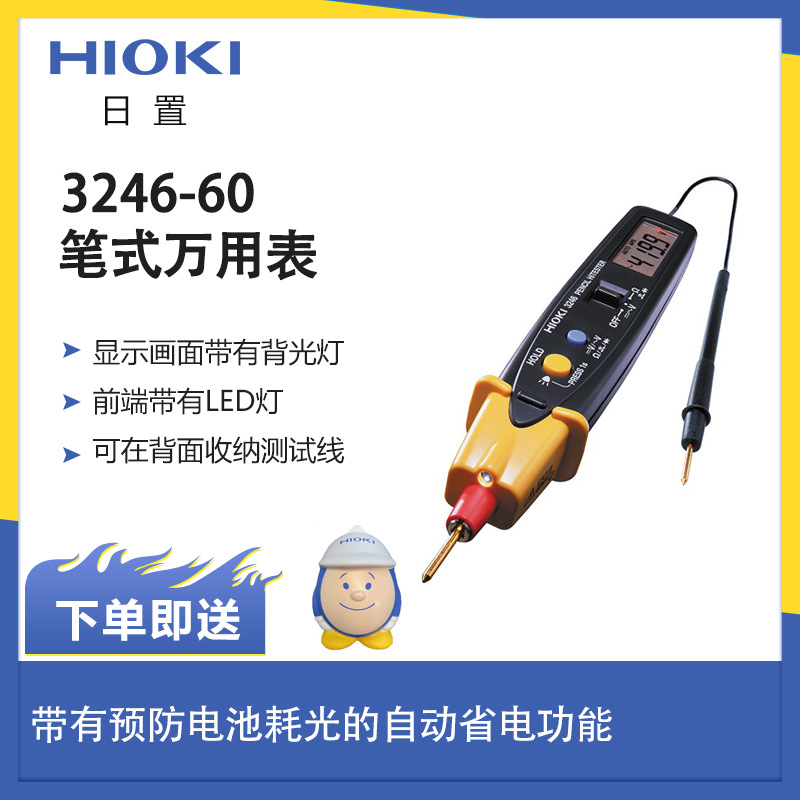 HIOKI日置3246-60笔式数字多用表万能表电工仪表验电笔测试笔