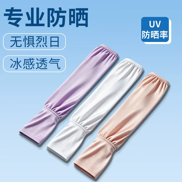 Women's Sun Protection Ice Silk Arm Sleeves, Plus Size, Dirt-Resistant, Loose Fit, UV Protection, Ice Sleeves for Fishing