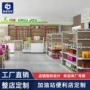 定制便利店陈列架加油站烟酒柜