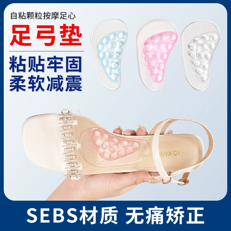 Точка арки для ног Подставка для взрослых детей арки ортопедическая прокладка GEL удобный самоклеящийся гранулированный массаж стопы